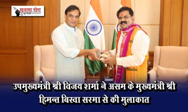 उपमुख्यमंत्री श्री विजय शर्मा ने असम के मुख्यमंत्री श्री हिमन्त बिस्वा सरमा से की मुलाकात