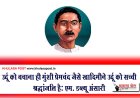 उर्दू को बचाना ही मुंशी प्रेमचंद जैसे ख़ादिमीने उर्दू को सच्ची श्रद्धांजलि है: एम. डब्ल्यू अंसारी