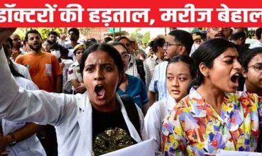 डॉक्टरों की हड़ताल के बीच महिला की हुई मौत, मरीज परेशान, NSUI ने निकाला कैंडल मार्च, स्वास्थ्य विभाग में बड़ा फेरबदल