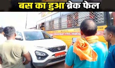 स्कूल बस का ब्रेक फेल रुद्री रोड पर टला बड़ा हादसा, स्कूली बच्चों से भरी बस नगर निगम के अधिकारी की कार से टकराई और...