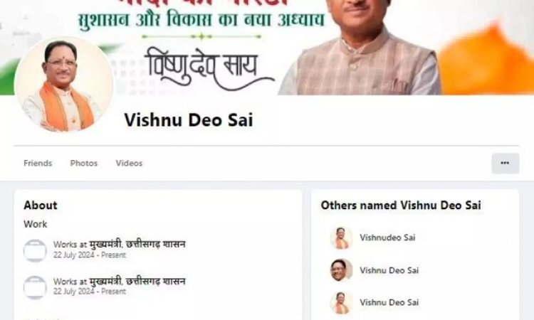 मुख्यमंत्री साय के फर्जी Facebook अकाउंट से कर रहा था आर्डर जारी ,पकड़ाया