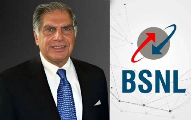 TATA की टेलीकॉम में एंट्री, BSNL को दिया मोटा पैसा, इंटरनेट की स्पीड कर देगी हैरान