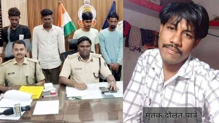 शराब पीने पैसे मांगने पर पूर्वं में हत्या के आरोपी का किया कत्ल, पुलिस ने 4 आरोपियों को किया गिरफ्तार, पुरानी रंजिश बनी वजह