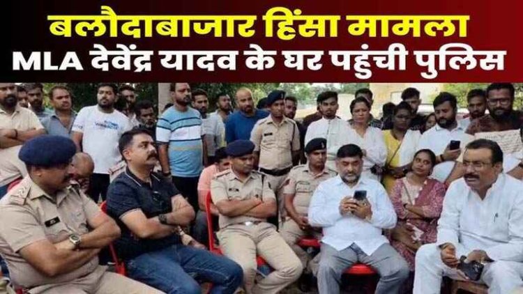 विधायक देवेंद्र यादव को गिरफ्तार करने पहुंची पुलिस का समर्थकों ने रोका रास्ता, प्रदर्शन अब भी जारी, मौके पर पहुंचे कांग्रेस के बड़े नेता