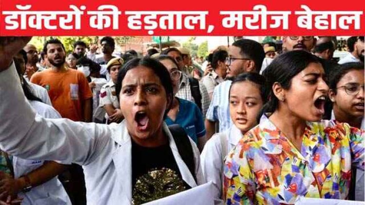 डॉक्टरों की हड़ताल के बीच महिला की हुई मौत, मरीज परेशान, NSUI ने निकाला कैंडल मार्च, स्वास्थ्य विभाग में बड़ा फेरबदल
