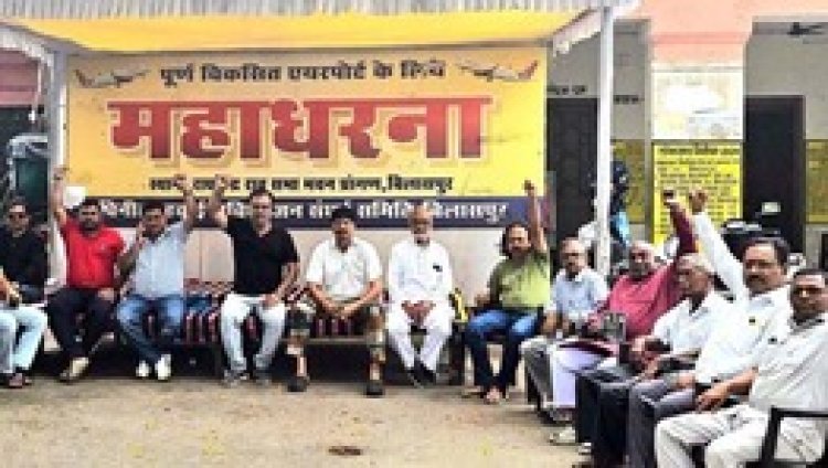 एयरपोर्ट की जमीन का मामला फिर अटका, हवाई सुविधा जन संघर्ष समिति ने राज्य सरकार से सेना से जमीन वापसी पर किया स्थिति साफ करने की मांग