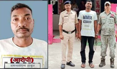 पानी पीने के बहाने घुसा जीजा, घर में सो रही नाबालिग साली को बनाया अपनी हवस का शिकार, आरोपी रामनारायण ठाकुर गिरफ्तार