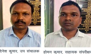 पेंशन की फाइल बनाने 6000 रिश्वत लेते एंटी करप्शन ब्यूरो ने रंगे हाथों दो सरकारी कर्मचारियों को किया गिरफ्तार, 10 हजार की डिमांड