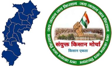 राज्य आंदोलनकारी छत्तीसगढ़ संयुक्त किसान मोर्चा 21 सितंबर को निकालेंगे जन जागरण रैली, प्रशांत साहू की मौत के मामले में जांच कर सजा देने की मांग