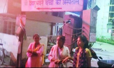 अस्पताल में फिर दो दुधमुहे जुड़वा बच्चों की मौत, डॉ श्रीकांत गिरी पर गिरी आरोपों की गाज, परिजनों ने मचाया हंगामा, लगाए गंभीर आरोप, थाने में हुई शिकायत