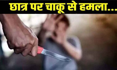 राजधानी में बेलगाम चाकूबाज, अब 3 छात्रों पर जानलेवा हमला, पुलिस की हिरासत में दो नाबालिग आरोपी, दो छात्र फरार, जांच में जुटी पुलिस