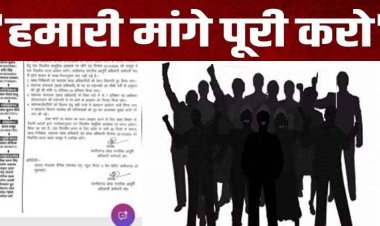 आज सामूहिक अवकाश पर रहेंगे प्रदेश स्तरीय सभी फूड इंस्पेक्टर, सहायक खाद्य अधिकारी और खाद्य अधिकारी, कल 2 अक्टूबर को रायपुर में होगा धरना प्रदर्शन