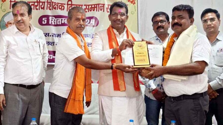 छत्तीसगढ़ की महाविद्यालयों और स्कूलों में धूमधाम से मनाया गया शिक्षक दिवस, विधायक साहू ने किया गिरीश शर्मा का सम्मान, राजिम में हुआ जिला स्तरीय आयोजन