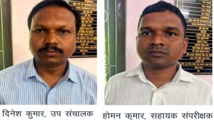 पेंशन की फाइल बनाने 6000 रिश्वत लेते एंटी करप्शन ब्यूरो ने रंगे हाथों दो सरकारी कर्मचारियों को किया गिरफ्तार, 10 हजार की डिमांड