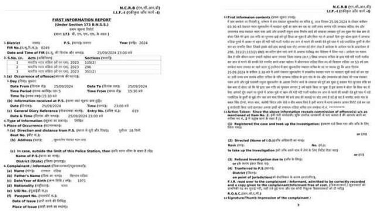 सरपंच पति की गुंडागर्दी, बिल पास कराने के नाम पर ग्राम सचिव के साथ मारपीट कर जान से मारने की धमकी, आरोपी के खिलाफ एफआईआर दर्ज