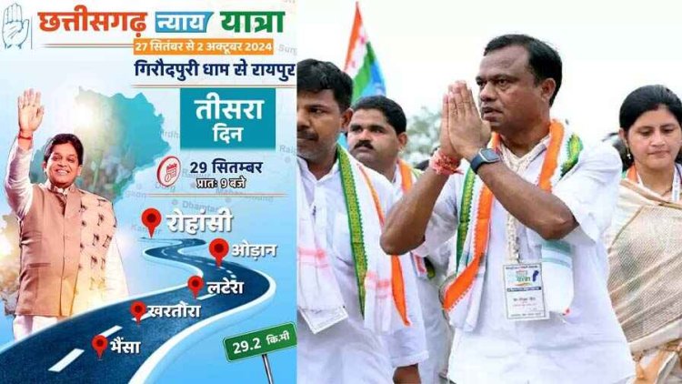 कांग्रेस की न्याय यात्रा के तीसरे दिन रोहांसी से खरतोरा तक चले NSUI कार्यकर्ता, दीपक बैज ने सुनी आम जनता के मन की बात