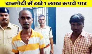 गुरुद्वारा की दान पेटी का ताला तोड़कर रकम चोरी करने वाले दो आरोपियों को पुलिस ने किया गिरफ्तार, चोरी के आठ मामलों का हुआ खुलासा