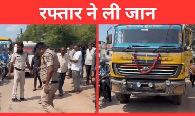 तेज रफ्तार कार और बाइक में जोरदार टक्कर, एक युवक की मौत, खड़ी ट्रैक्टर से टकराने से बाइक सवार दो युवकों की गई जान