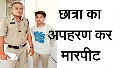 रायपुर में गरबा से लौट रही एमबीए छात्रा को आधी रात किया अगवा कर जमकर पिटाई, ऑटो से भागी लड़की, 24 घंटे में बाबू ​गिरफ्तार