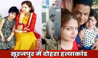 सूरजपुर में कांस्टेबल की पत्नी और बेटी की हत्या, सडक किनारे फेंकी लाश, शहरवासियों ने नगर बंद कर गैंगस्टर के घर में लगाई आग, दहशत में लोग