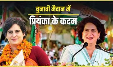 वायनाड से उपचुनाव लड़ेंगी प्रियंका गांधी वाड्रा, महाराष्ट्र में आगामी विधानसभा चुनाव के लिए पूर्व सीएम भूपेश बघेल और टीएस बाबा को मिली जिम्मेदारी