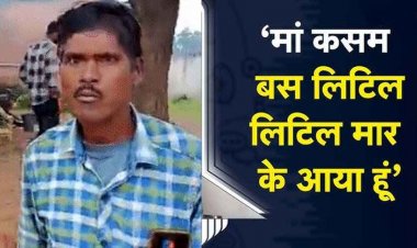 शराब पीकर स्कूल पहुंचा शिक्षक, साथी टीचर से की मारपीट, सस्पेंड, मुआवजा गड़बड़ी के मामले में नायब तहसीलदार सहित 3 पटवारी निलंबित