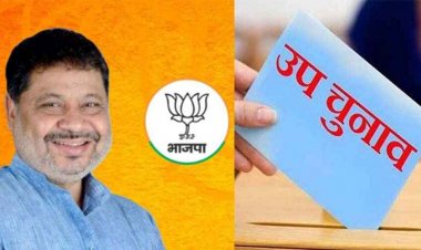 रायपुर दक्षिण उप चुनाव में भाजपा के प्रत्याशी होंगे सुनील सोनी, वायनाड लोकसभा सीट से प्रियंका गांधी और नाव्या हरिदास का होगा मुकाबला