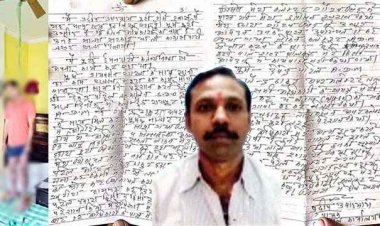 कलेक्ट्रेट में पदस्थ कर्मचारी ने की खुदकुशी, घर में फंदे से लटकता मिला शव, सुसाइड नोट में इन 4 अधिकारियों पर लगाया प्रताड़ना का आरोप