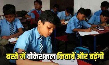 छत्तीसगढ़ में स्कूली पाठ्यक्रम में बदलाव, अगले शैक्षणिक सत्र में नया सिलेबस पढ़ेंगे बच्‍चे, इन क्‍लास की तैयार हो रही 33 किताबें, नया सिलेबस लागू