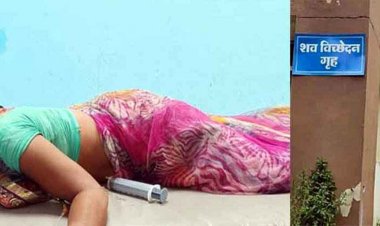 शराबी महिला ने खाया जहर, इलाज के दौरान विवाहिता की गई जान, परिवार में पसरा मातम, पुलिस कर रही मामले की जांच