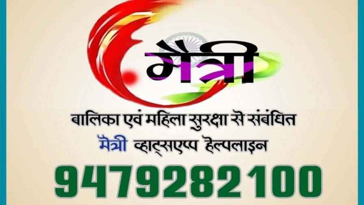 कैबिनेट मंत्री लखन लाल देवांगन ने महिला सुरक्षा के लिए मैत्री हेल्पलाइन नंबर किया जारी, छत्तीसगढ़ राज्य स्थापना दिवस पर स्थानीय अवकाश घोषित