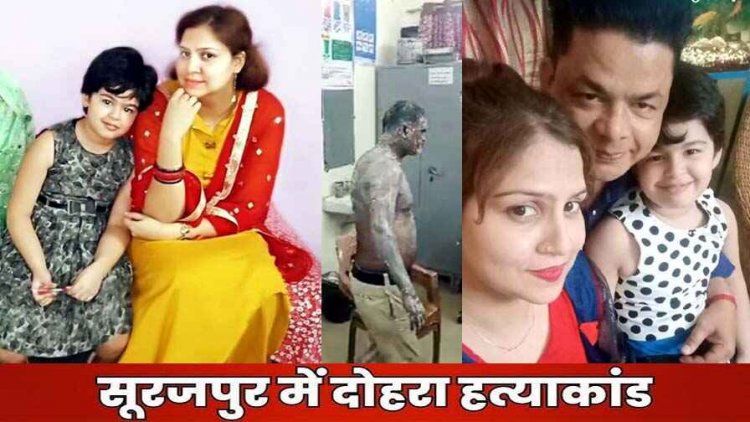 सूरजपुर में कांस्टेबल की पत्नी और बेटी की हत्या, सडक किनारे फेंकी लाश, शहरवासियों ने नगर बंद कर गैंगस्टर के घर में लगाई आग, दहशत में लोग