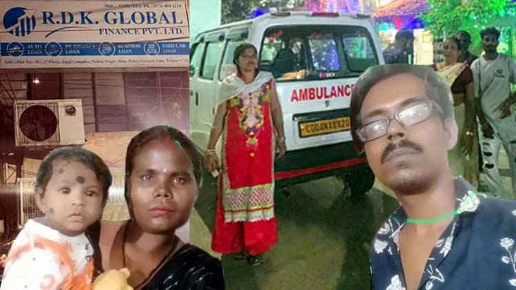 रायपुर में ई-रिक्शा के लोन की किस्त रुकने पर फाइनेंस कंपनी के रिकवरी एजेंट ने बनाया दबाव, परेशान होकर युवक ने की खुदकुशी, मचा हड़कंप