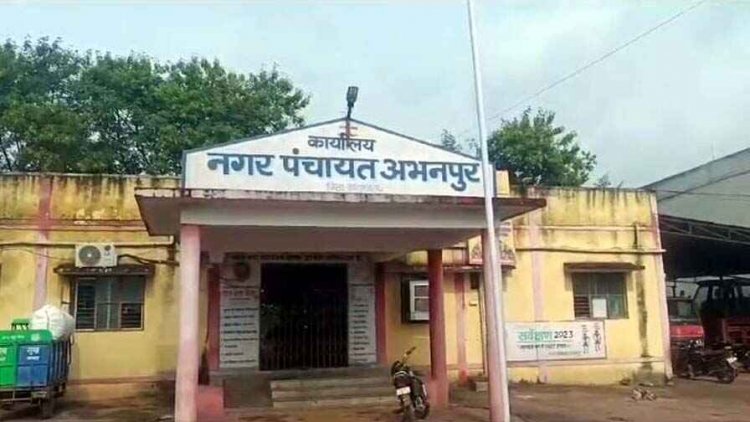 अभनपुर नगर पालिका में पदस्थ महिला क्लर्क ने इंजीनियर के खिलाफ दर्ज कराई रिपोर्ट, गाली-गलौज करने और पेमेंट काटने का आरोप