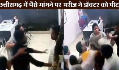 नशे में जख्मी होकर युवक पहुंचा अस्पताल, इलाज का खर्च मांगने पर मरीज ने डॉक्टर से की मारपीट, घटना सीसीटीवी कैमरे में कैद, आरोपी गिरफ्तार