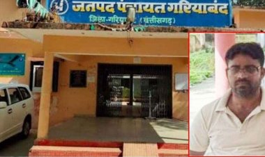 विवेकानंद युवा प्रोत्साहन योजना में 12 लाख का बंदरबाट, जनदर्शन में हुई जांच के लिए शिकायत, आरटीआई से हुआ मामले का खुलासा