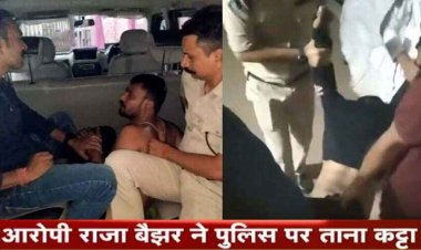 कुख्यात बदमाश से खरीदा हथियार, पकड़ने गई पुलिस पर ताना देशी कट्टा, नहीं दबा ट्रिगर, अमित जोश का करीबी रायपुर से गिरफ्तार