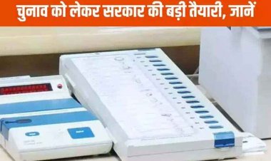 राज्य निर्वाचन आयुक्त ने स्थानीय निकाय चुनाव की तैयारियों के बारे में जिला निर्वाचन अधिकारियों की ली बैठक, कहा- कोई भी पात्र वोटर वंचित न हो