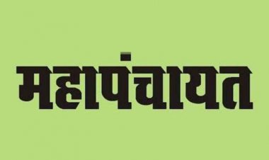 रजिस्ट्रार के पदों में पदोन्नति नहीं दिए जाने से नाराज उच्च शिक्षा विभाग में कार्यरत लिपिकों की आज 15 नवम्बर को रायपुर में होगी महापंचायत
