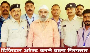 डिजिटल अरेस्ट के नाम पर रायपुर की महिला से ठगी करने वाला आरोपी जसविंदर सिंह साहनी 24 घंटे के अंदर गिरफ्तार, 9.50 लाख रुपए नगद जप्त