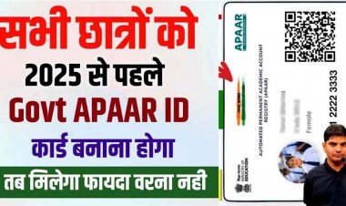 स्कूल समय में बदलाव, 5वीं-8वीं की परीक्षाएं होंगी सेंट्रलाइज्ड, सभी स्टूडेंट के बनाए जा रहे अपार कार्ड, 5वीं से 12वीं के छमाही परीक्षा का टाइम टेबल जारी