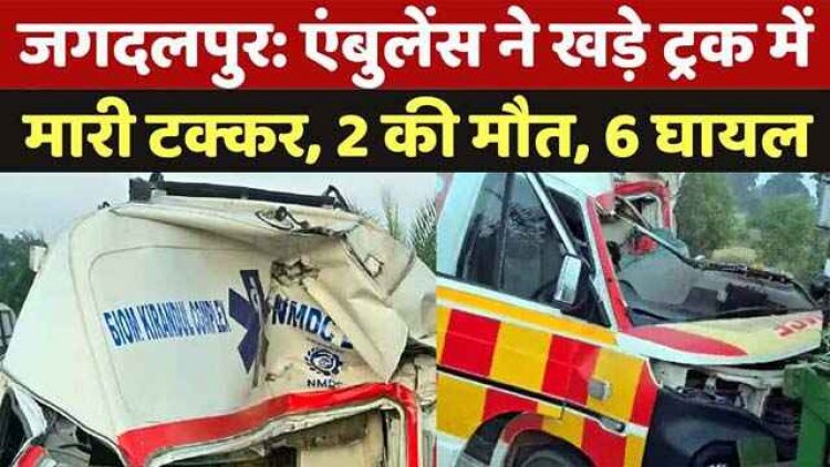 मरीज को लेकर मेडिकल कॉलेज जा रही तेज रफ्तार एम्बुलेंस खड़े ट्रक से टकराई, मौके पर डॉक्टर-ड्रेसर की मौत, ड्राइवर और पेशेंट जख्मी