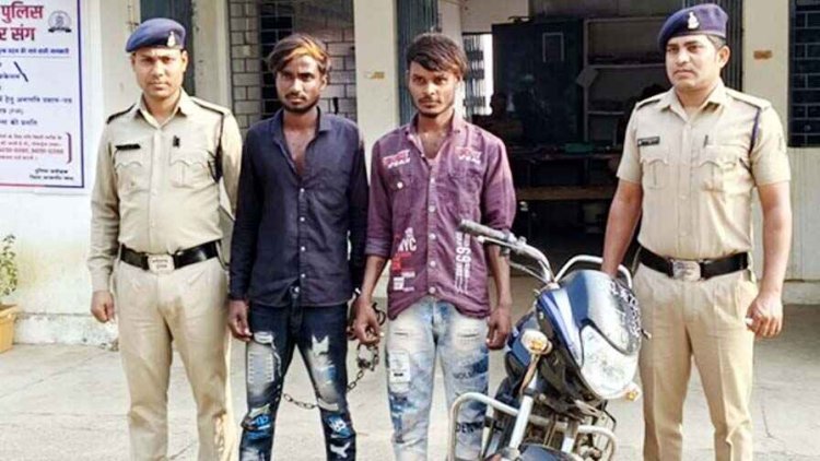 रायपुर में महिला से बुआ के लड़के ने पड़ोसी के साथ मिलकर किया दुष्कर्म, दोनों फरार, शादी का झांसा देकर दैहिक शोषण, दो आरोपी गिरफ्तार