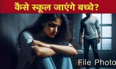 सूरजपुर में 19 छात्राओं के साथ शिक्षक ने किया अश्लील हरकत और बैड टच, सहयोगी महिला शिक्षिका समेत दोनों फरार, तलाश जारी