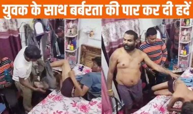 बदमाश बंटी साहू ने बंद कमरे में युवक को निर्वस्त्र कर बेरहमी से की पिटाई, आरोपी फरार, वीडियो आया सामने, एसपी से लगाई इंसाफ की गुहार