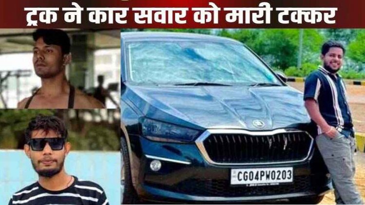 ट्रक ने कार को मारी टक्कर, पांच की मौत, कटर मशीन से काटकर निकाले शव, स्कोडा रैपिड के एयरबैग खुले लेकिन नहीं बची जान