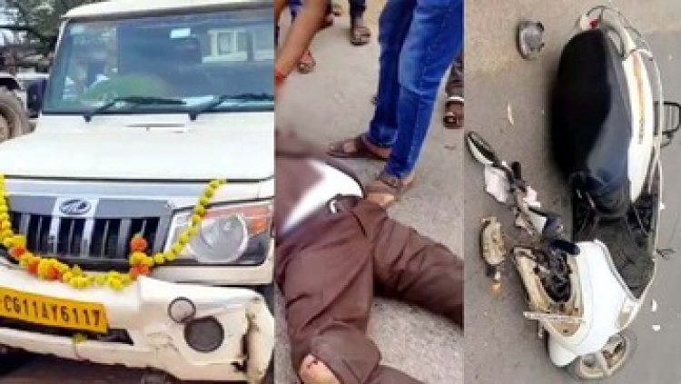 तेज रफ्तार पिकअप ने स्कूटी सवार को मारी जोरदार टक्कर, बुजुर्ग की हालत नाजुक, हादसे के बाद आरोपी वाहन लेकर फरार, जांच में जुटी पुलिस