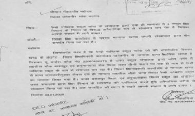 शिक्षा विभाग की एक और नया कारनामा, एक ही नाम से तीन प्राइवेट स्कूलों का अवैध संचालन!, कलेक्टर से शिकायत कर कार्रवाई की उठी मांग