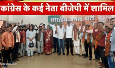 छत्तीसगढ़ में निकाय चुनाव से पहले कांग्रेसी सरपंच सहित 15 कांग्रेस कार्यकर्ताओं ने भाजपा प्रदेश अध्यक्ष किरण देव के सामने किया बीजेपी में प्रवेश