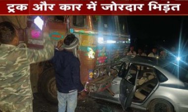 नेशनल हाईवे में दर्दनाक सड़क हादसा, ट्रक और कार की जोरदार टक्कर, एक युवक की मौके पर ही मौत, तीन की हालत नाजुक, अस्पताल में भर्ती